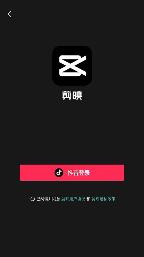 剪映app官方最新版，亲自安装体验好用！ - 腿腿教学网
