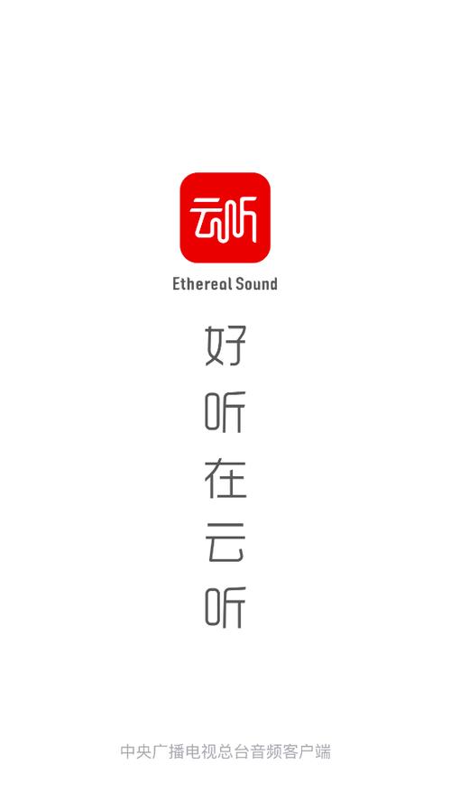云听音乐app官方最新版,安装后大家都说好! 云听音乐app官方最新版,安装后大家都说好! - 腿腿教学网