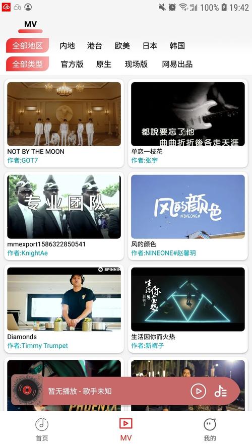 云听音乐app官方最新版,安装后大家都说好! 云听音乐app官方最新版,安装后大家都说好! - 腿腿教学网