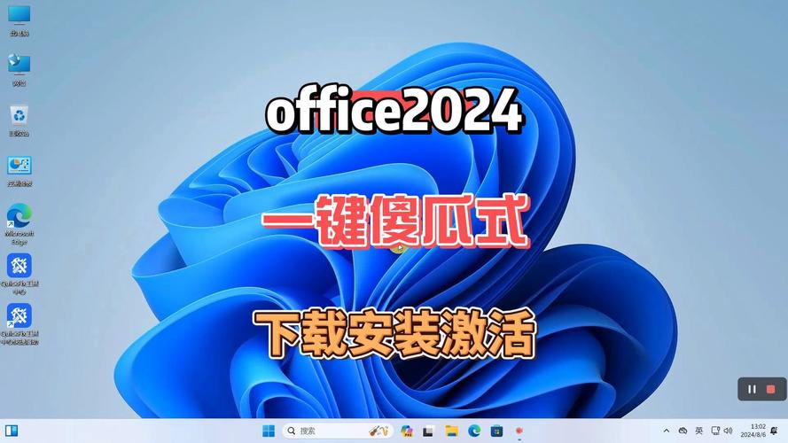 Office2024（正式版）中文破解版，附带安装破解教程亲测可用！ - 腿腿教学网
