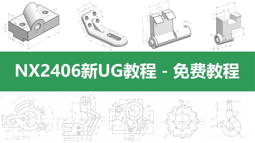 UG NX2406(绿色插件集成版)中文破解版,附带安装破解教程亲测可用! UG NX2406(绿色插件集成版)中文破解版,附带安装破解教程亲测可用! - 腿腿教学网