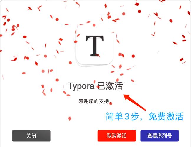 Typora1.9.4中文破解版,附带安装破解教程亲测可用! Typora1.9.4中文破解版,附带安装破解教程亲测可用! - 腿腿教学网