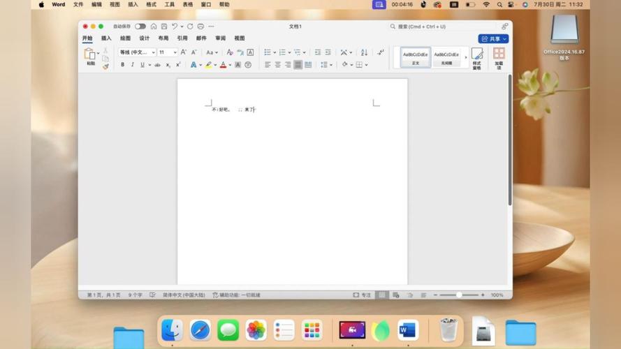 Office LTSC 2024中文破解版，附带安装破解教程亲测可用！ - 腿腿教学网