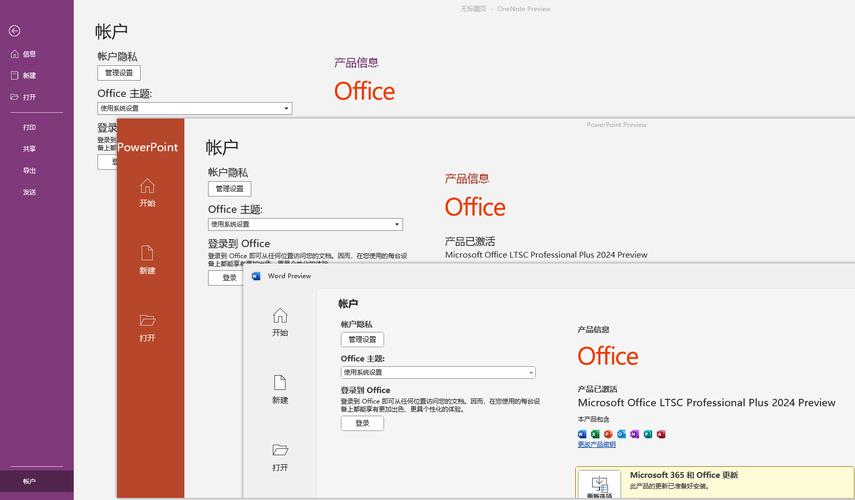 Office LTSC 2024中文破解版，附带安装破解教程亲测可用！ - 腿腿教学网