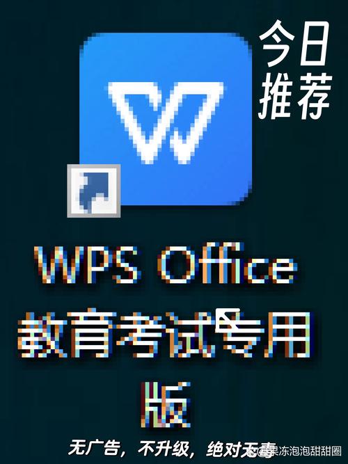 WPS2019(考试专用版)中文破解版,附带安装破解教程亲测可用! WPS2019(考试专用版)中文破解版,附带安装破解教程亲测可用! - 腿腿教学网