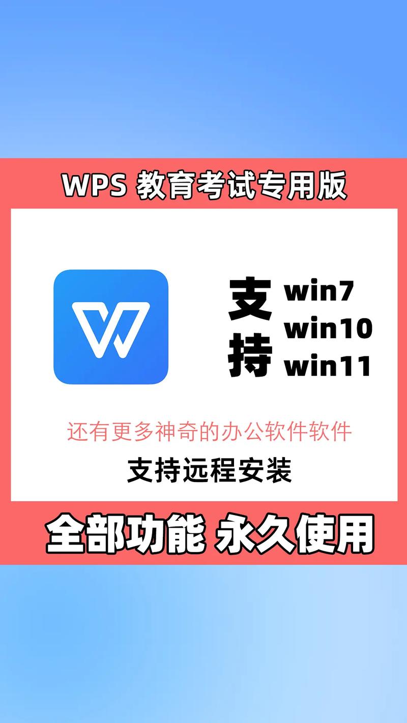 WPS2019(考试专用版)中文破解版,附带安装破解教程亲测可用! WPS2019(考试专用版)中文破解版,附带安装破解教程亲测可用! - 腿腿教学网