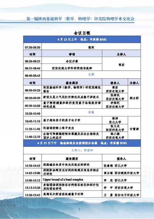 个人日程安排软件 EssentialPIM Free 12.1.2 ,压缩包下载! 个人日程安排软件 EssentialPIM Free 12.1.2 ,压缩包下载! - 腿腿教学网