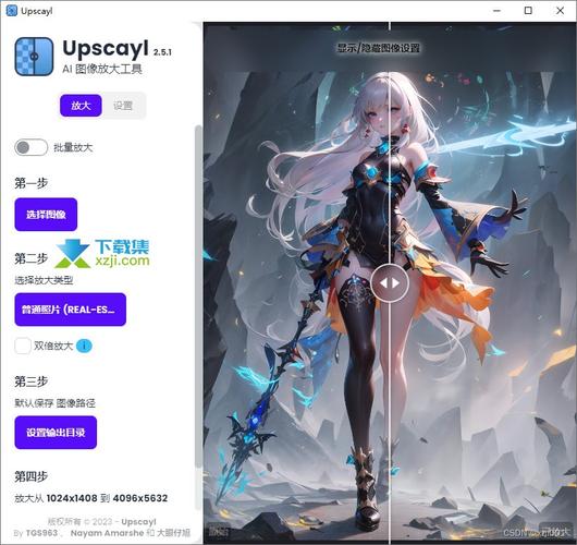 开源 AI 图像放大增强工具 Upscayl 2.15.0 ,官方最新版下载! 开源 AI 图像放大增强工具 Upscayl 2.15.0 ,官方最新版下载! - 腿腿教学网