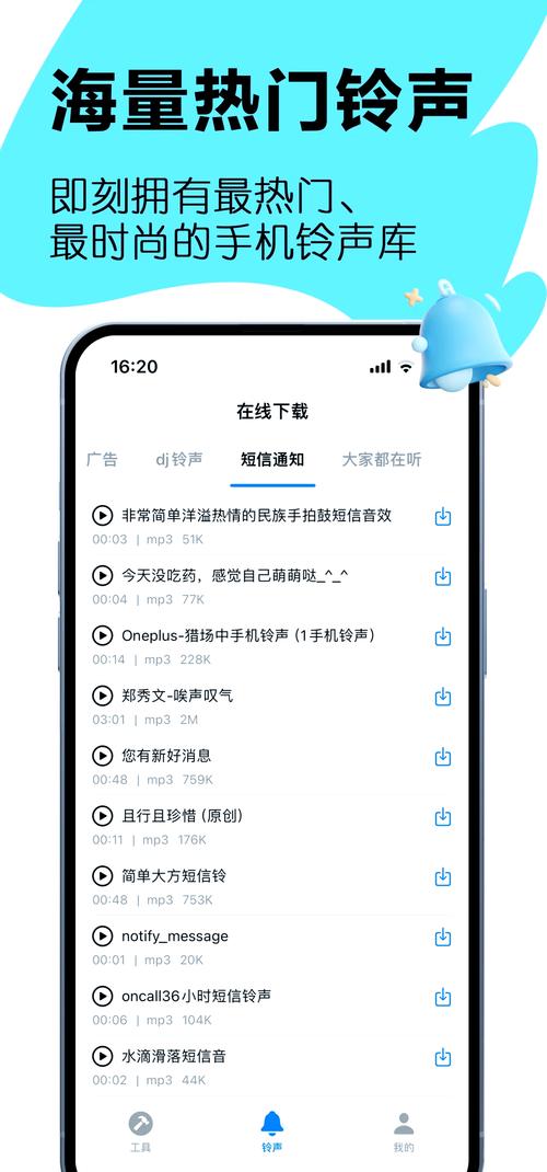 免费铃声app官方最新版，手机客户端下载！ - 腿腿教学网