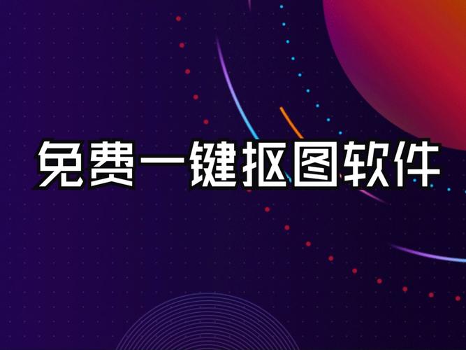 抠图换背景app官方最新版,亲自安装体验好用! 抠图换背景app官方最新版,亲自安装体验好用! - 腿腿教学网