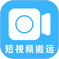 短视频一键搬运app官方最新版，官方正版好用！ - 腿腿教学网