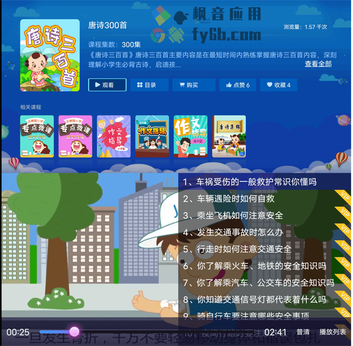 格灵同步课堂app官方最新版，安卓版免费下载! - 腿腿教学网