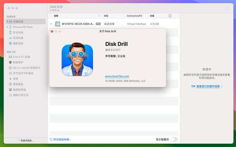 磁盘数据恢复工具专业版 Disk Drill Enterprise 5.7.915 x64 中文多语免费版,附真实使用经验总结! 磁盘数据恢复工具专业版 Disk Drill Enterprise 5.7.915 x64 中文多语免费版,附真实使用经验总结! - 腿腿教学网