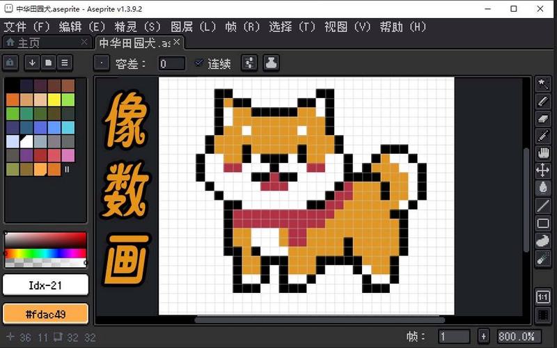 专业像素画绘制工具 Aseprite 1.3.10.1 + x64 中文免费版,附真实使用经验总结! 专业像素画绘制工具 Aseprite 1.3.10.1 + x64 中文免费版,附真实使用经验总结! - 腿腿教学网