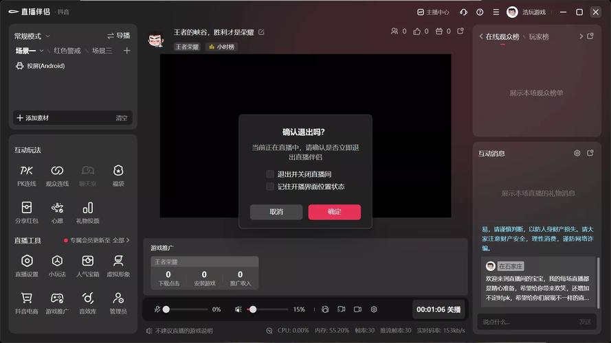 开源免费在线直播工具 OBS Studio 31.0 x64 中文多语免费版,附真实使用经验总结! 开源免费在线直播工具 OBS Studio 31.0 x64 中文多语免费版,附真实使用经验总结! - 腿腿教学网