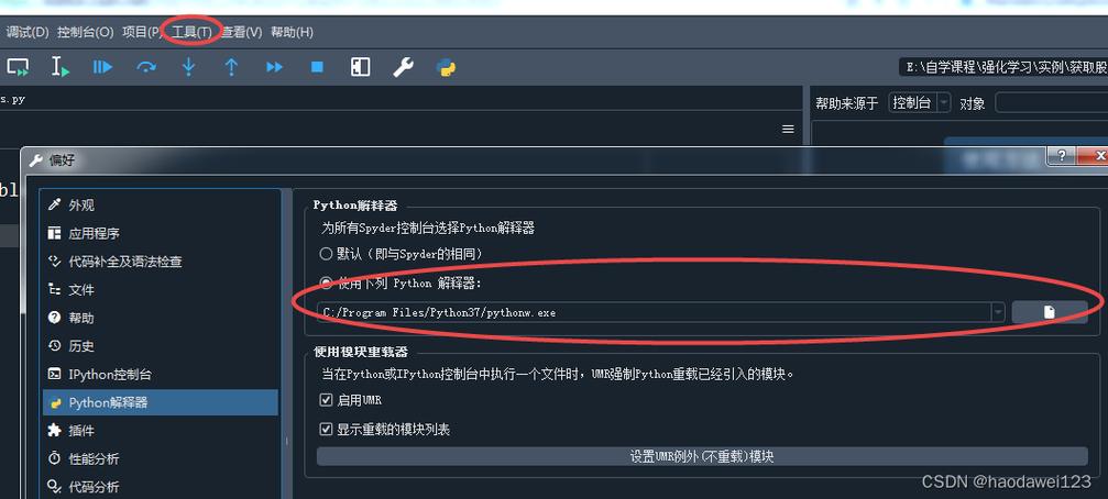 开源免费 Python 开发环境 Spyder 6.0.2 x64 中文免费版,附真实使用经验总结! 开源免费 Python 开发环境 Spyder 6.0.2 x64 中文免费版,附真实使用经验总结! - 腿腿教学网