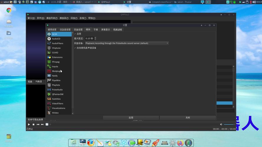 开源媒体播放器 QMPlay2 Build 24.12.06 + x64 中文多语免费版,附真实使用经验总结! 开源媒体播放器 QMPlay2 Build 24.12.06 + x64 中文多语免费版,附真实使用经验总结! - 腿腿教学网