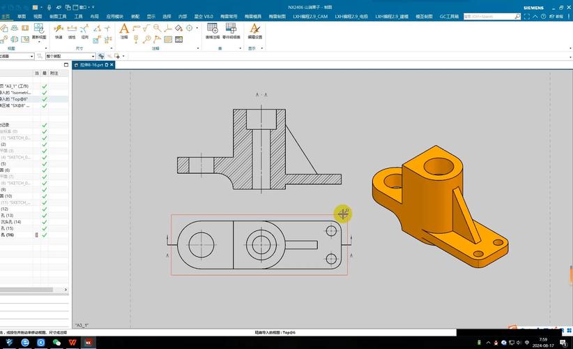 UG NX2406中文破解版,附带安装破解教程亲测可用! UG NX2406中文破解版,附带安装破解教程亲测可用! - 腿腿教学网