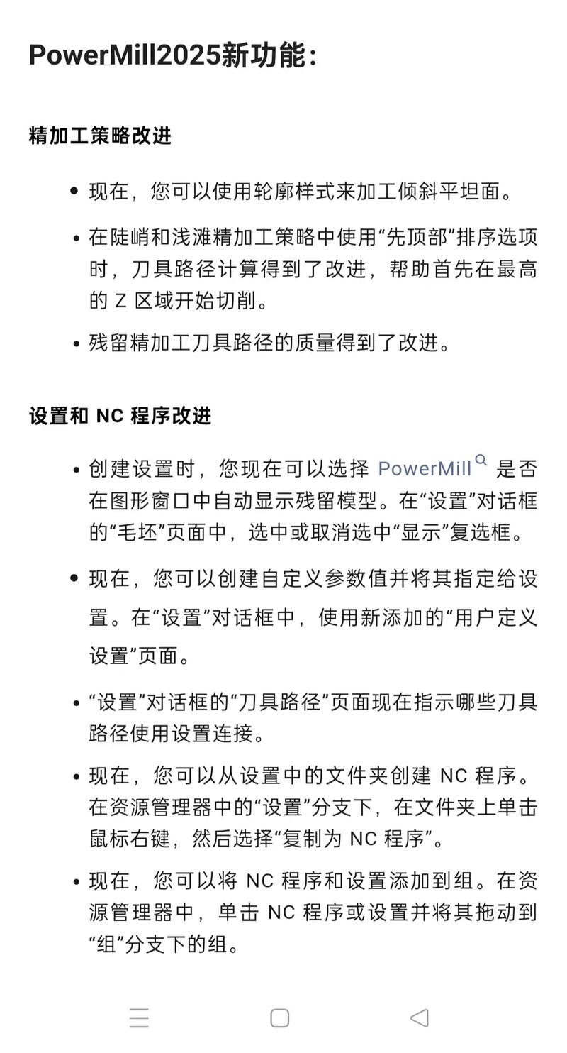 PowerMill2025中文破解版,附带安装破解教程亲测可用! PowerMill2025中文破解版,附带安装破解教程亲测可用! - 腿腿教学网