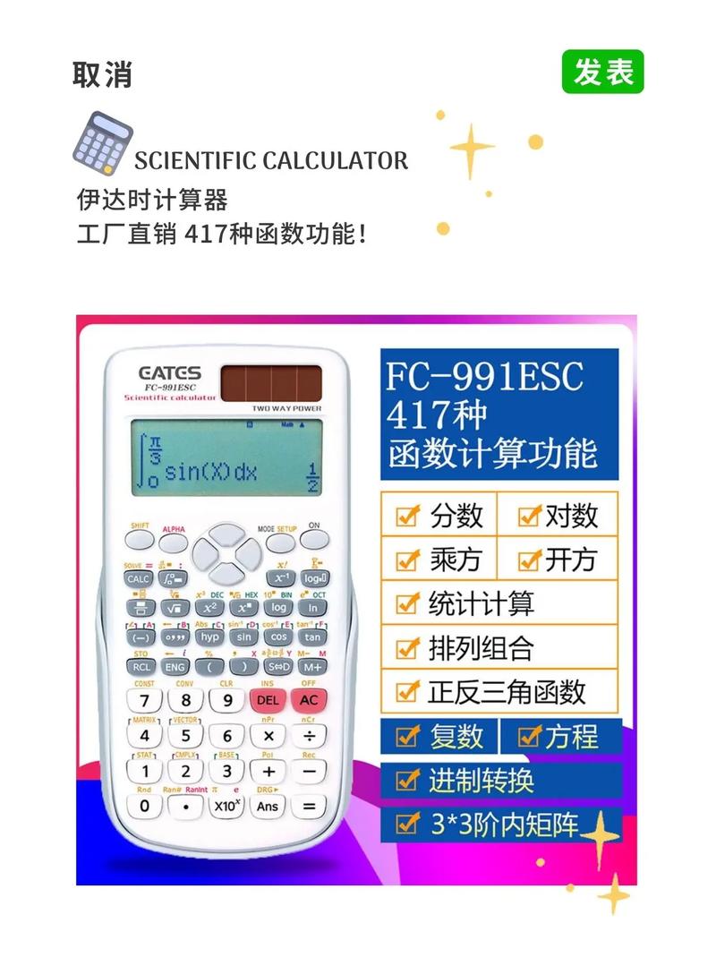 多功能计算器 Multi Calculator Premium 1.8.5 build 464 官方最新版,附真实使用经验总结! 多功能计算器 Multi Calculator Premium 1.8.5 build 464 官方最新版,附真实使用经验总结! - 腿腿教学网