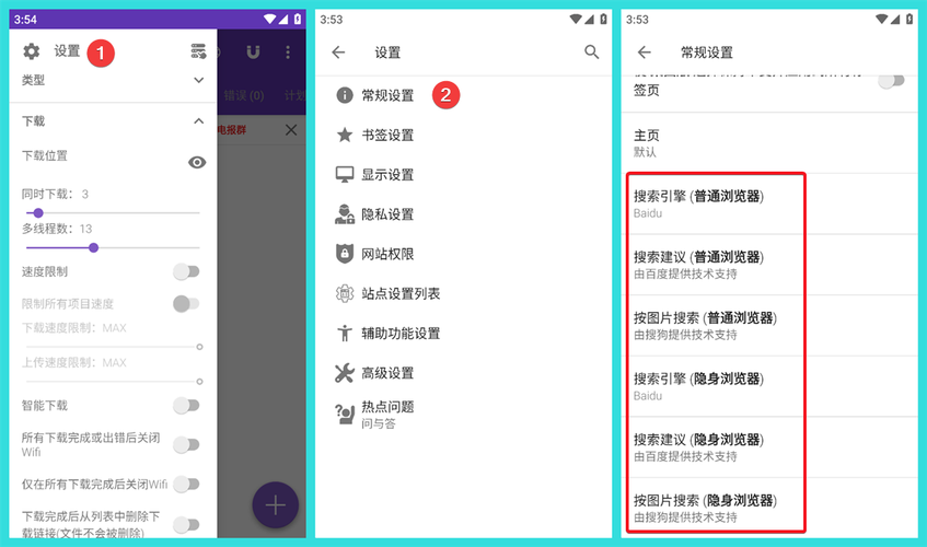 安卓版 IDM 下载器 1DM+ 17.2 官方最新版,附真实使用经验总结! 安卓版 IDM 下载器 1DM+ 17.2 官方最新版,附真实使用经验总结! - 腿腿教学网