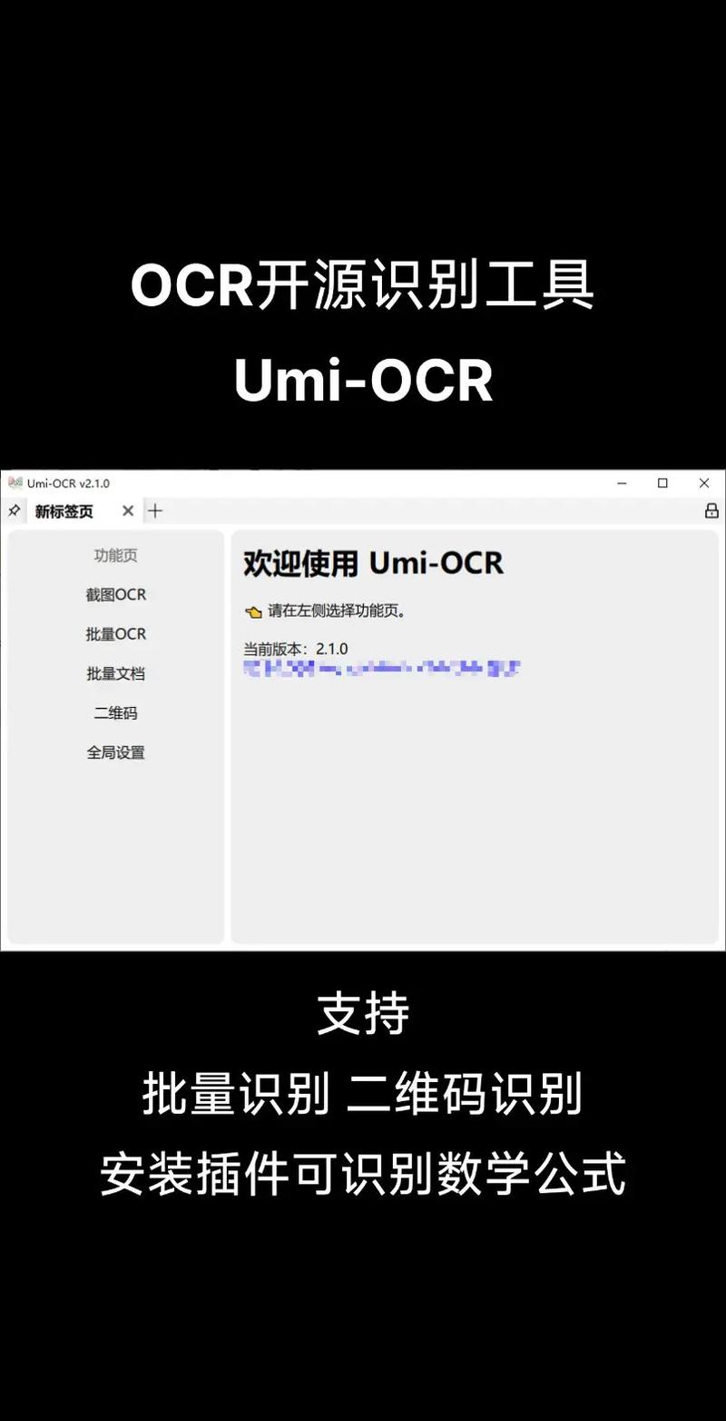 OCR工具集1.1中文破解版,附带安装破解教程亲测可用! OCR工具集1.1中文破解版,附带安装破解教程亲测可用! - 腿腿教学网