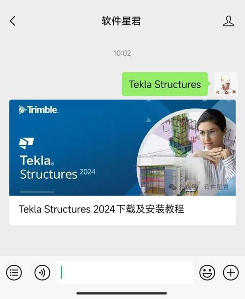 Tekla Structures2023中文破解版，附带安装破解教程亲测可用！ - 腿腿教学网