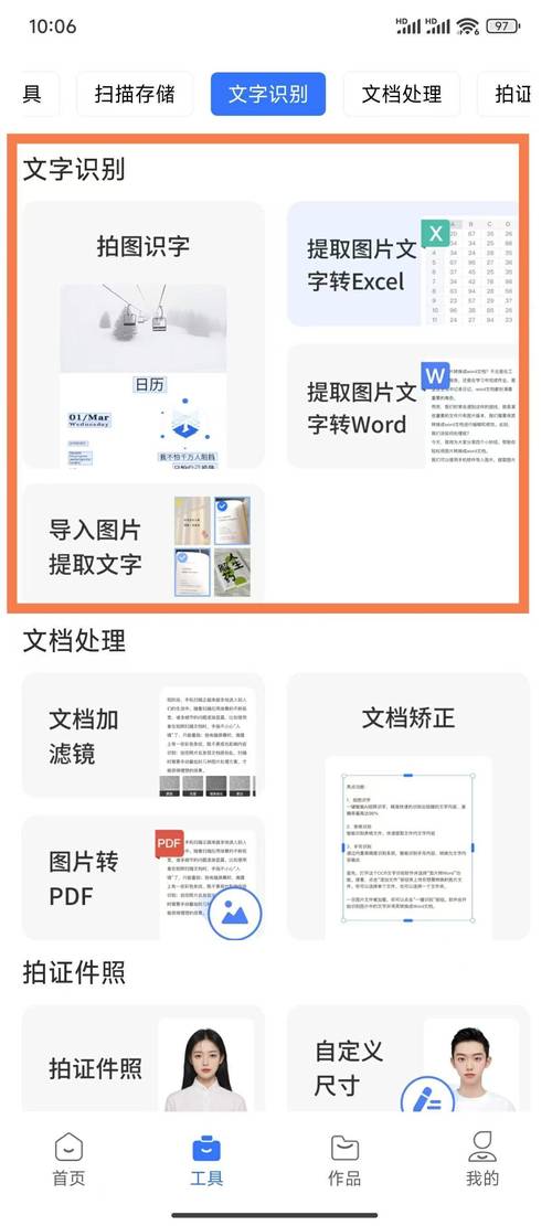 天若OCR文字识别4.48中文破解版,附带安装破解教程亲测可用! 天若OCR文字识别4.48中文破解版,附带安装破解教程亲测可用! - 腿腿教学网