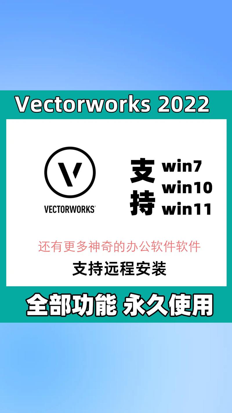 Vectorworks2014中文破解版，附带安装破解教程亲测可用！ - 腿腿教学网