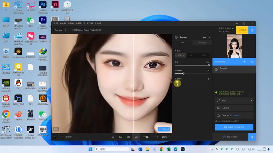Topaz Photo AI 3.4.1汉化破解版,附安装教程亲测可用! Topaz Photo AI 3.4.1汉化破解版,附安装教程亲测可用! - 腿腿教学网