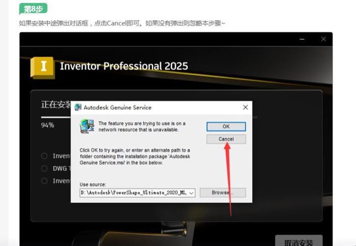 Autodesk Inventor 2025.2(安装教程)专业破解版下载 Autodesk Inventor 2025.2(安装教程)专业破解版下载 - 腿腿教学网