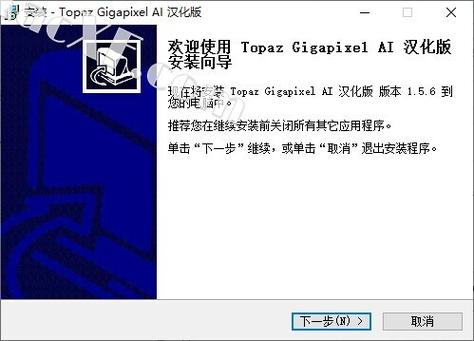 Topaz Gigapixel AI 8.1.0中文免激活版，附安装配置教程亲测可用！ - 腿腿教学网