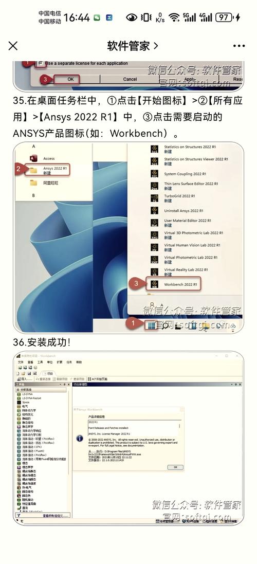 Ansys Products 2025 R1官方激活版,附详细安装教程亲测可用! Ansys Products 2025 R1官方激活版,附详细安装教程亲测可用! - 腿腿教学网