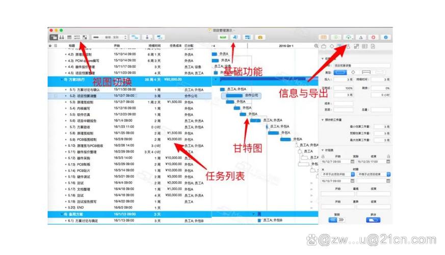 Project2021中文破解版,附带安装破解教程亲测可用! Project2021中文破解版,附带安装破解教程亲测可用! - 腿腿教学网