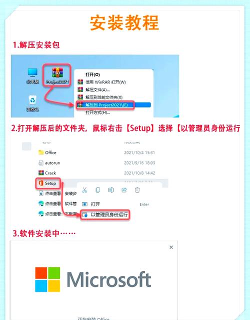Project2021中文破解版,附带安装破解教程亲测可用! Project2021中文破解版,附带安装破解教程亲测可用! - 腿腿教学网