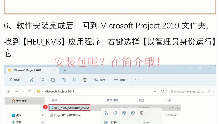Project2019中文破解版,附带安装破解教程亲测可用! Project2019中文破解版,附带安装破解教程亲测可用! - 腿腿教学网