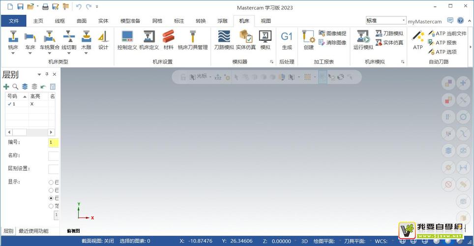 Mastercam2023中文破解版,附带安装破解教程亲测可用! Mastercam2023中文破解版,附带安装破解教程亲测可用! - 腿腿教学网
