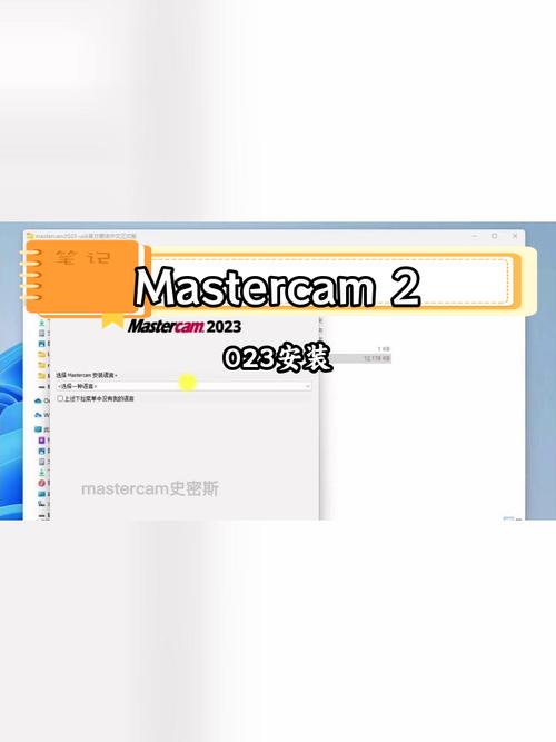 Mastercam2023中文破解版,附带安装破解教程亲测可用! Mastercam2023中文破解版,附带安装破解教程亲测可用! - 腿腿教学网