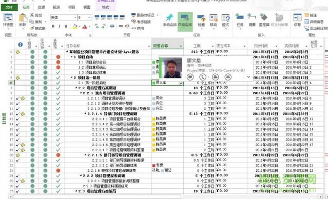Project2013中文破解版,附带安装破解教程亲测可用! Project2013中文破解版,附带安装破解教程亲测可用! - 腿腿教学网