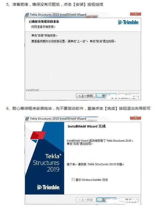 Tekla Structures2022中文破解版,附带安装破解教程亲测可用! Tekla Structures2022中文破解版,附带安装破解教程亲测可用! - 腿腿教学网