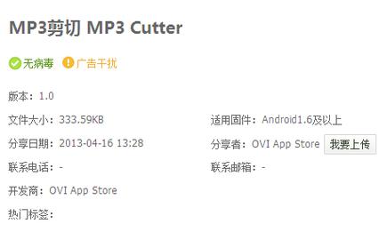 安卓音频编辑器 MP3 Cutter & Ringtone Maker 2.2.6 官方最新版，附真实使用经验总结！ - 腿腿教学网