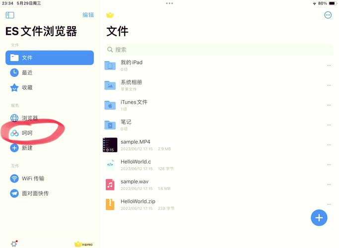 ES 文件浏览器 ES File Explorer 4.4.2.2.17 官方最新版,附真实使用经验总结! ES 文件浏览器 ES File Explorer 4.4.2.2.17 官方最新版,附真实使用经验总结! - 腿腿教学网