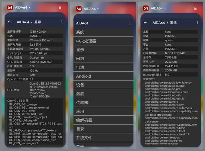 安卓手机硬件检测工具 AIDA64 2.05 官方最新版,附真实使用经验总结! 安卓手机硬件检测工具 AIDA64 2.05 官方最新版,附真实使用经验总结! - 腿腿教学网