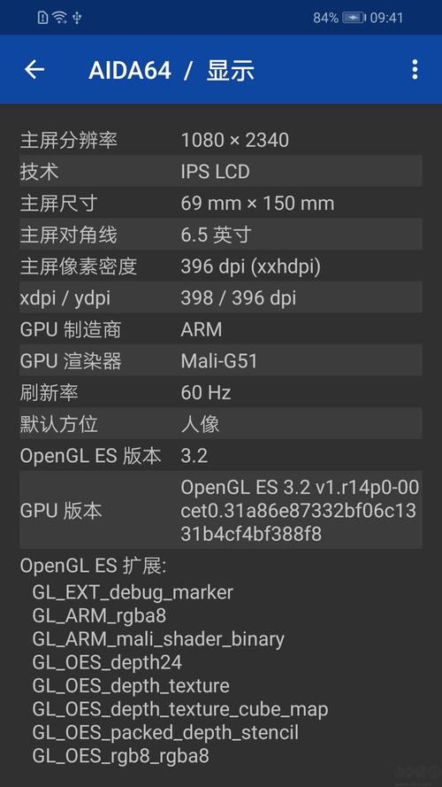 安卓手机硬件检测工具 AIDA64 2.05 官方最新版,附真实使用经验总结! 安卓手机硬件检测工具 AIDA64 2.05 官方最新版,附真实使用经验总结! - 腿腿教学网