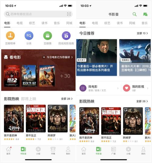 豆瓣app官方最新版,安卓版免费下载! 豆瓣app官方最新版,安卓版免费下载! - 腿腿教学网