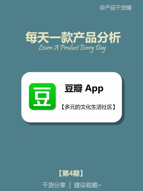 豆瓣app官方最新版,安卓版免费下载! 豆瓣app官方最新版,安卓版免费下载! - 腿腿教学网