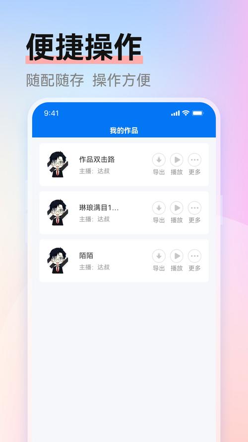 赤拳配音app官方最新版，手机安卓版下载！ - 腿腿教学网
