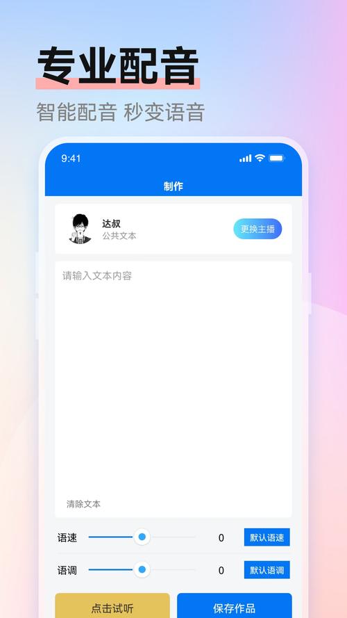 赤拳配音app官方最新版，手机安卓版下载！ - 腿腿教学网