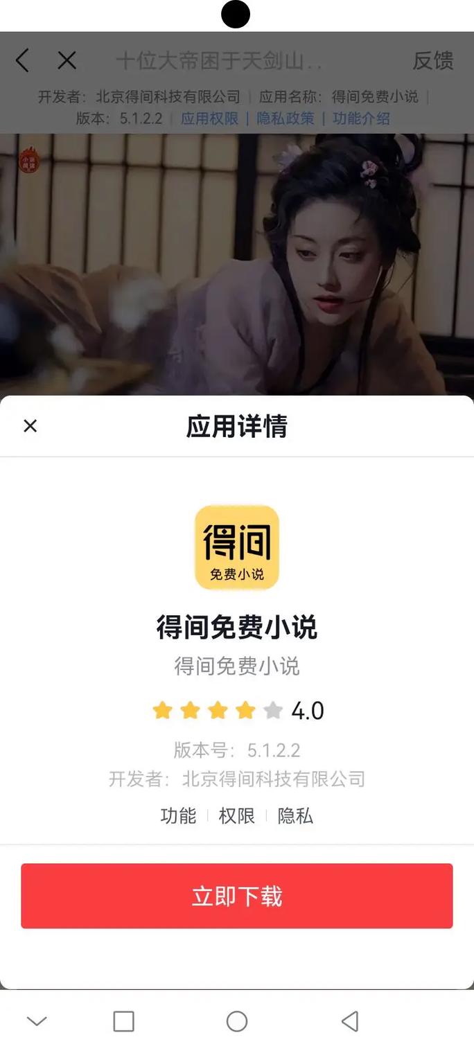 得间免费小说app官方最新版,手机客户端下载! 得间免费小说app官方最新版,手机客户端下载! - 腿腿教学网