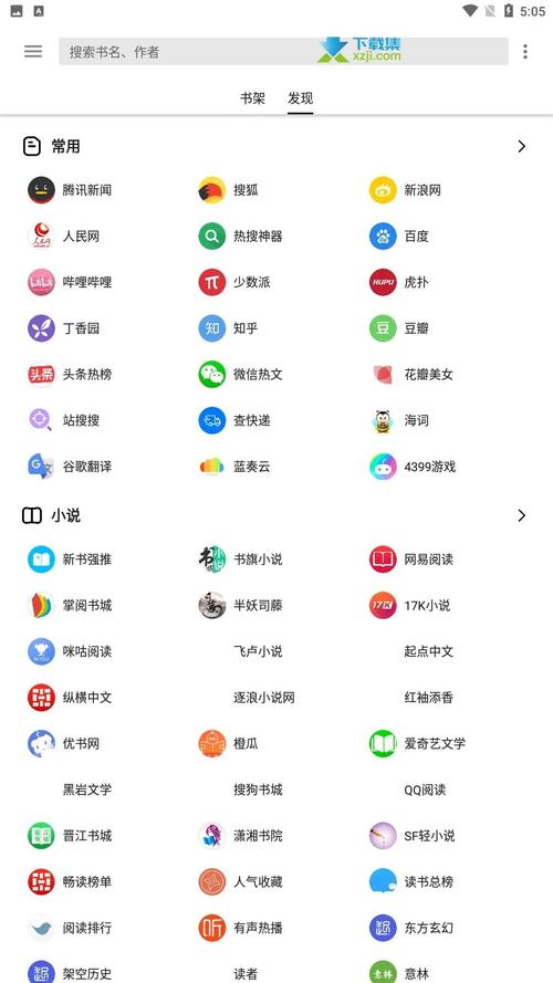 轻阅app官方最新版，安卓版免费下载! - 腿腿教学网